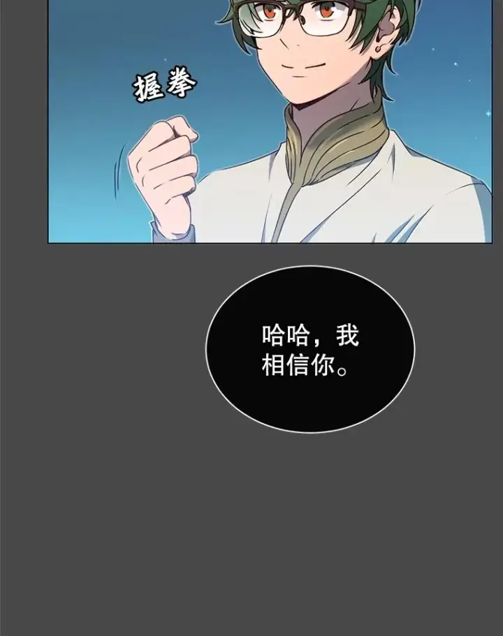 《顶级英雄归来》19.保险图12