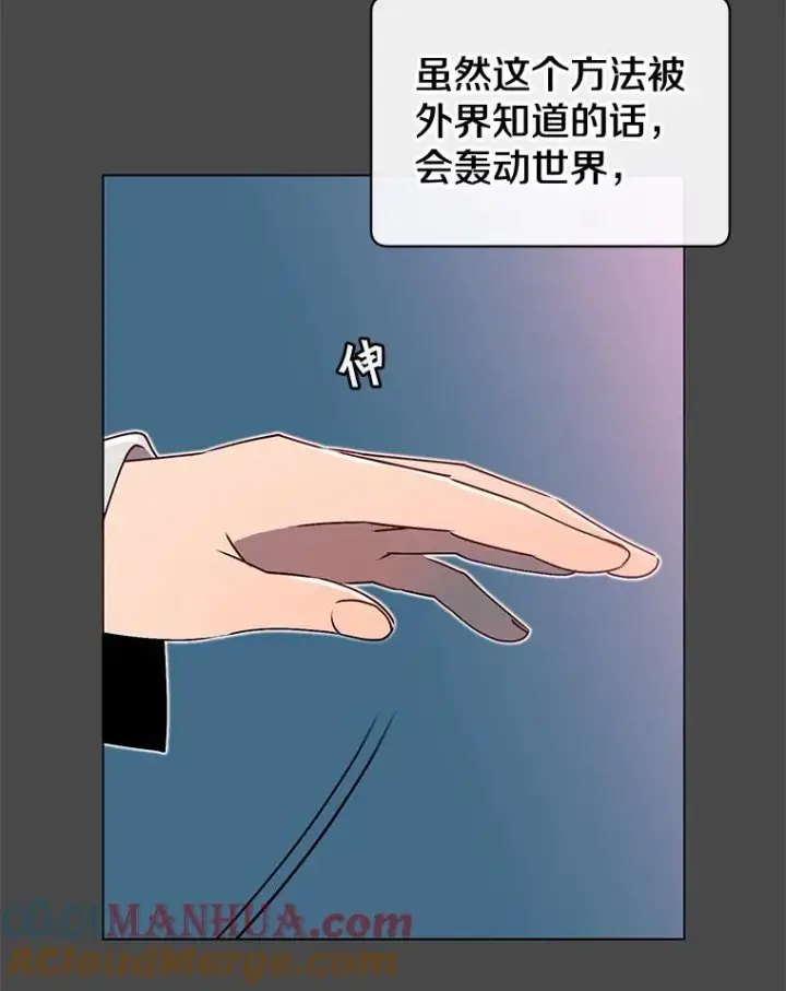 《顶级英雄归来》19.保险图19