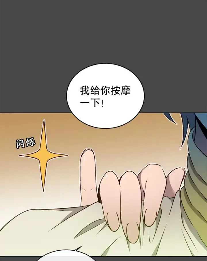 《顶级英雄归来》19.保险图23