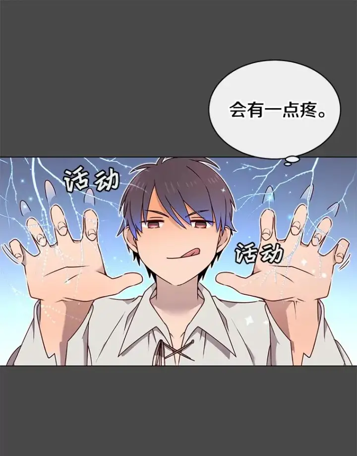 《顶级英雄归来》19.保险图27