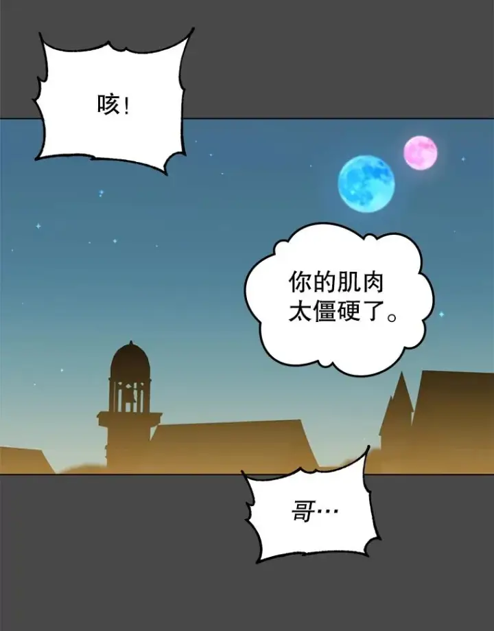 《顶级英雄归来》19.保险图30