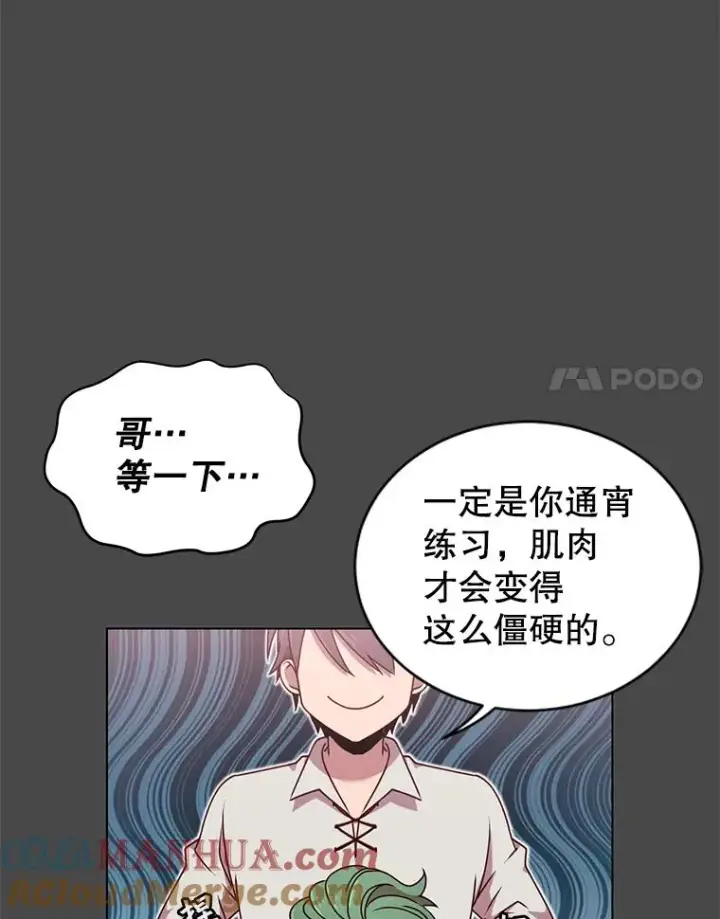 《顶级英雄归来》19.保险图31