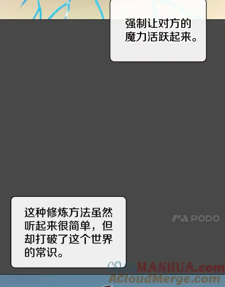 《顶级英雄归来》19.保险图34