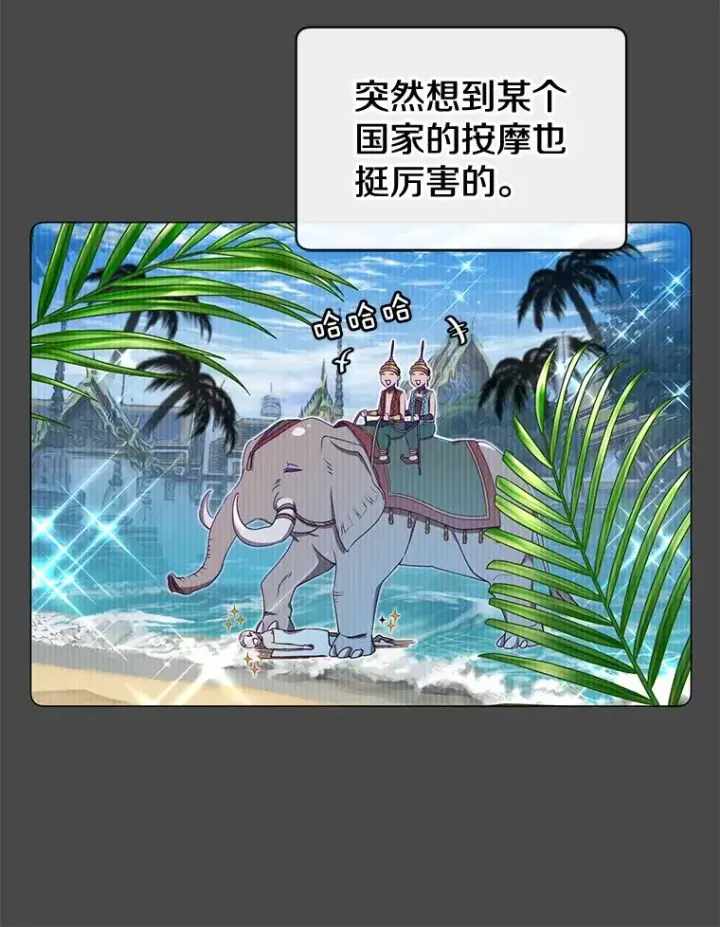 《顶级英雄归来》19.保险图36