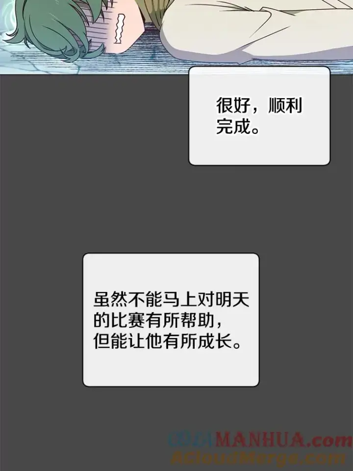 《顶级英雄归来》19.保险图46
