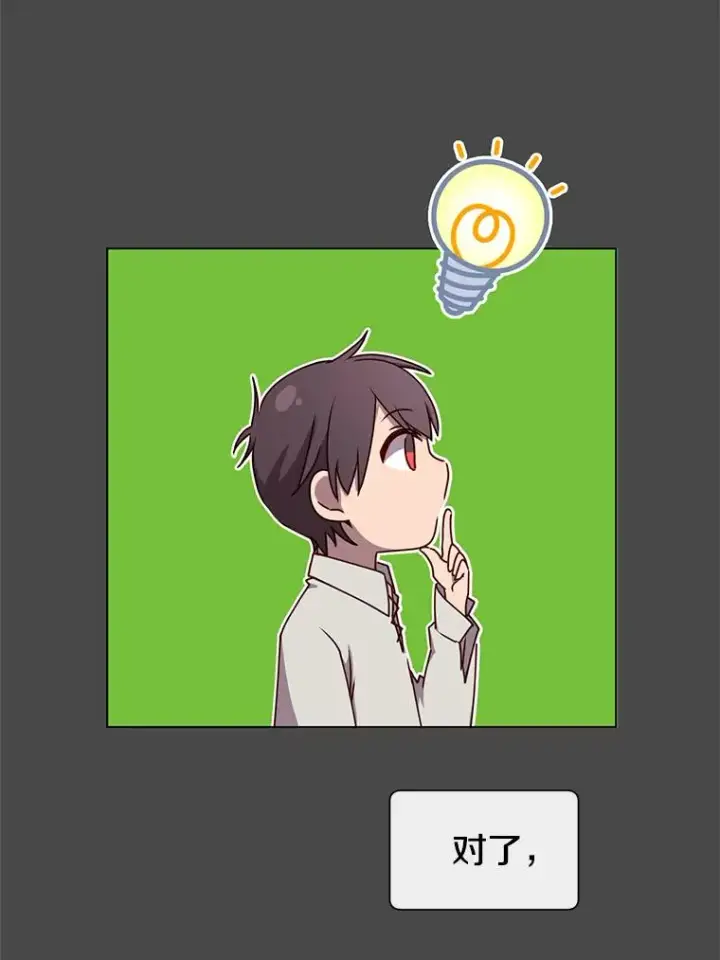 《顶级英雄归来》19.保险图47