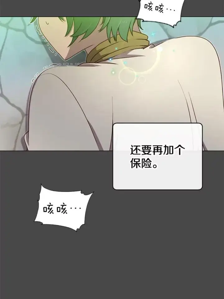 《顶级英雄归来》19.保险图50