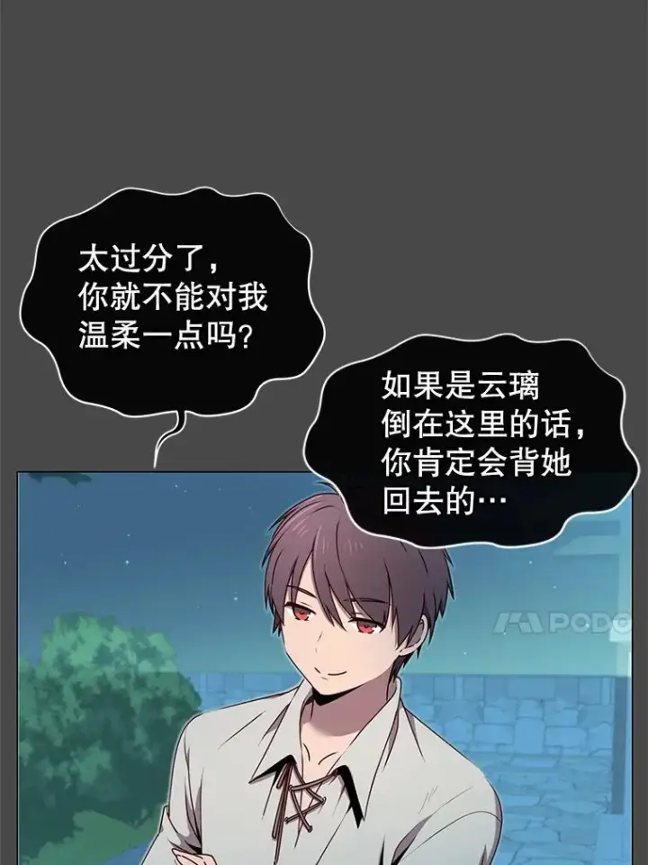 《顶级英雄归来》19.保险图51