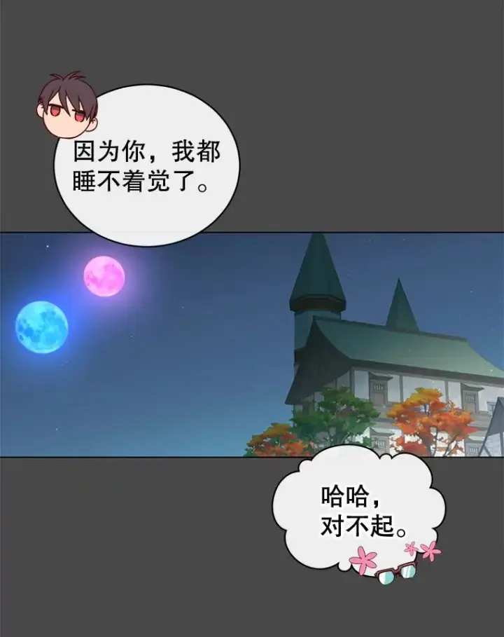《顶级英雄归来》19.保险图6