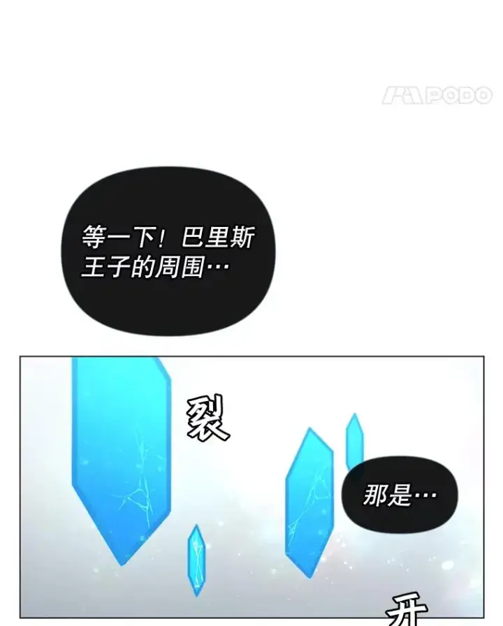《顶级英雄归来》19.保险图69