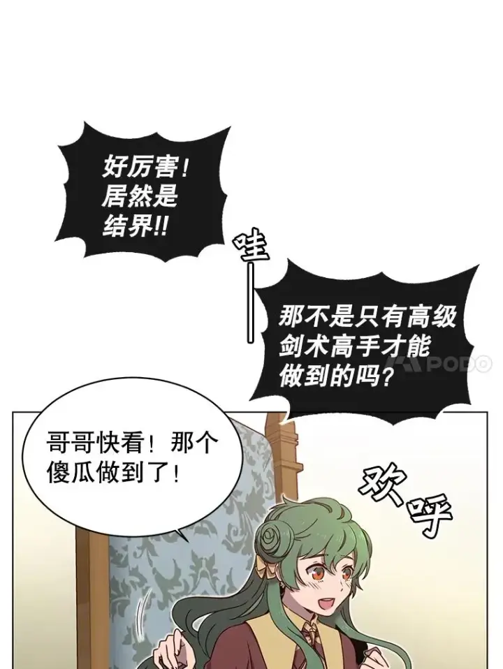《顶级英雄归来》19.保险图72