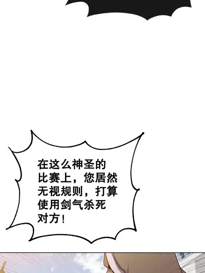 《顶级英雄归来》19.保险图77