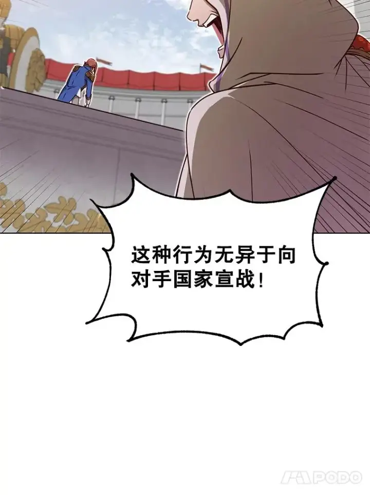 《顶级英雄归来》19.保险图78