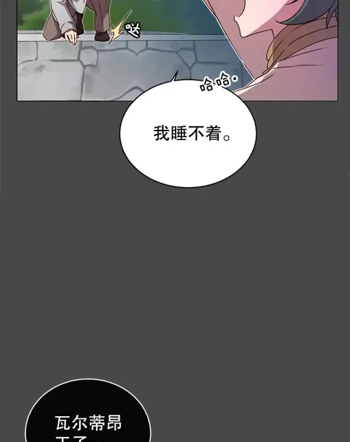 《顶级英雄归来》19.保险图8