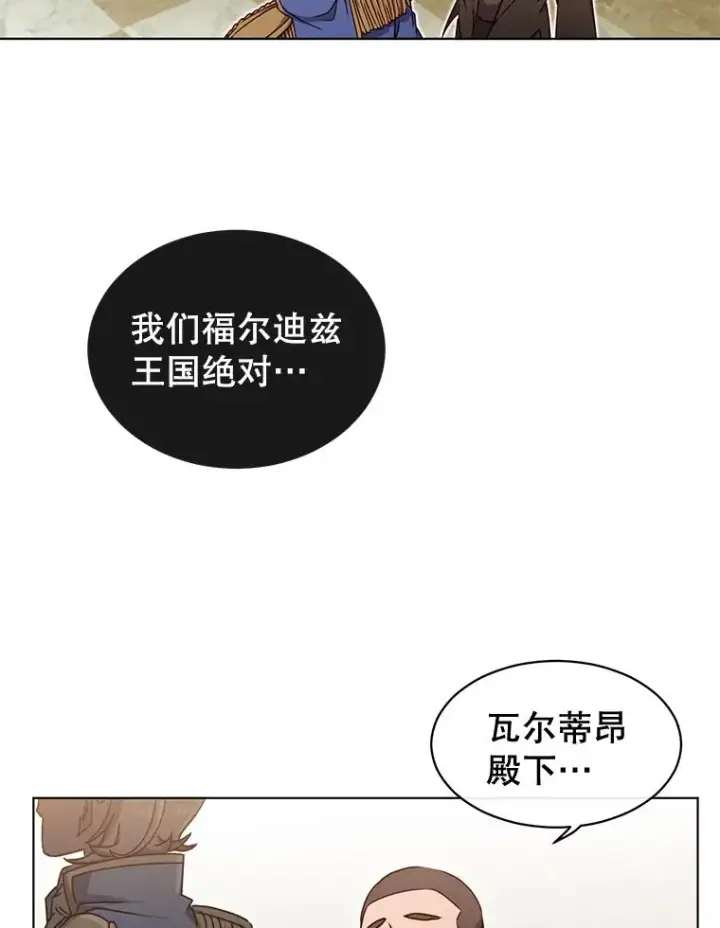 《顶级英雄归来》19.保险图80