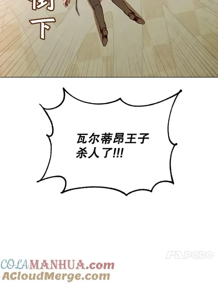 《顶级英雄归来》19.保险图88
