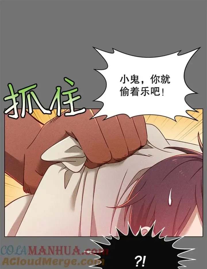 《顶级英雄归来》2.苏醒图16