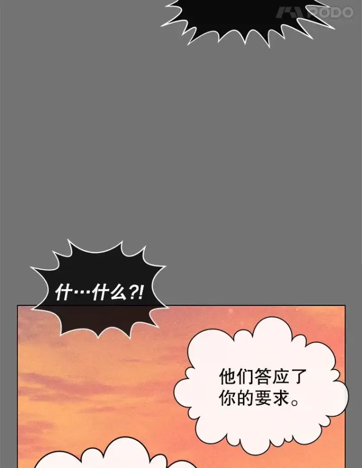 《顶级英雄归来》2.苏醒图17