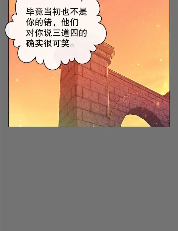 《顶级英雄归来》2.苏醒图18