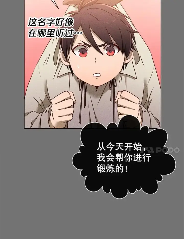 《顶级英雄归来》2.苏醒图23