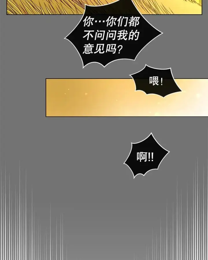 《顶级英雄归来》2.苏醒图26