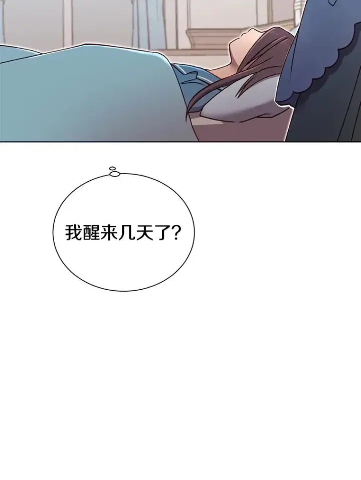 《顶级英雄归来》2.苏醒图39
