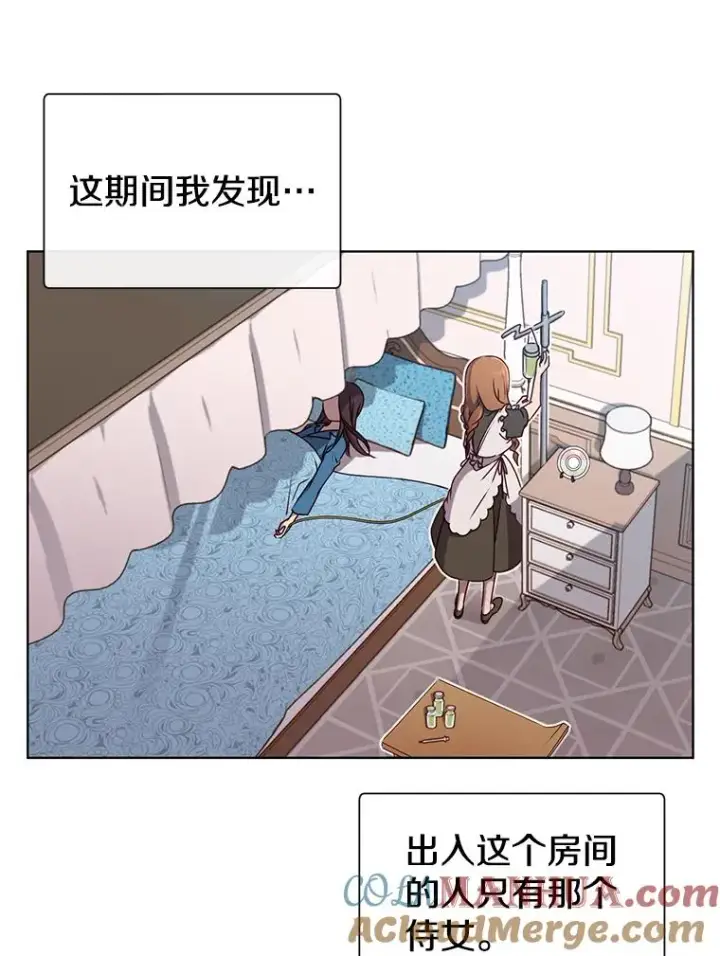 《顶级英雄归来》2.苏醒图40