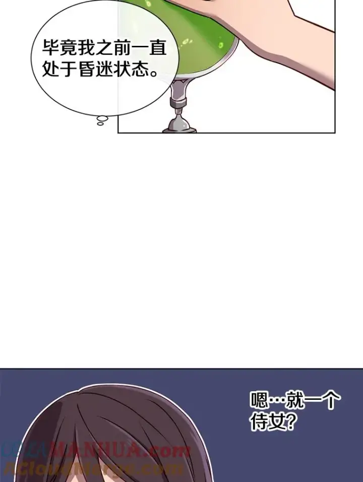 《顶级英雄归来》2.苏醒图43