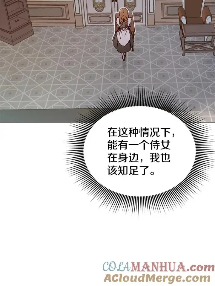 《顶级英雄归来》2.苏醒图46