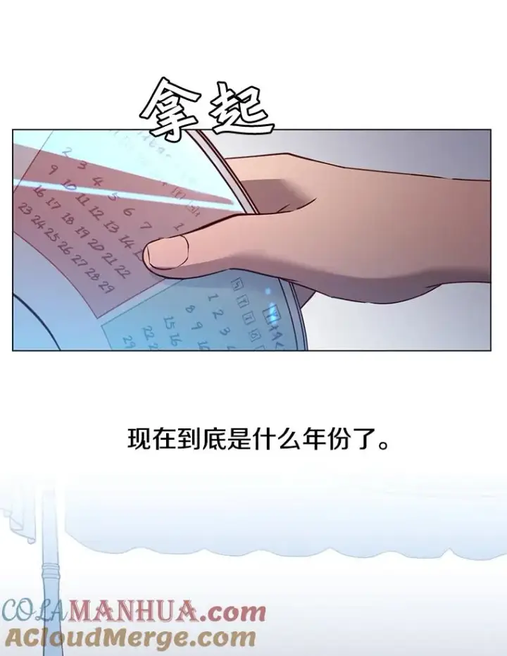 《顶级英雄归来》2.苏醒图52