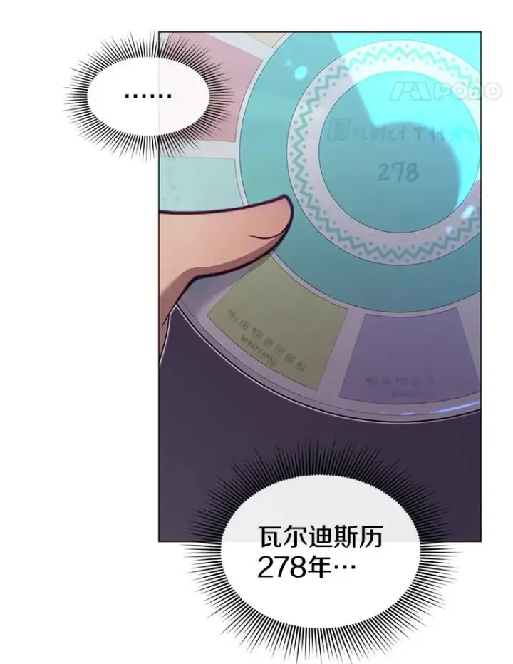 《顶级英雄归来》2.苏醒图54
