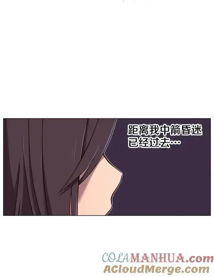 《顶级英雄归来》2.苏醒图55