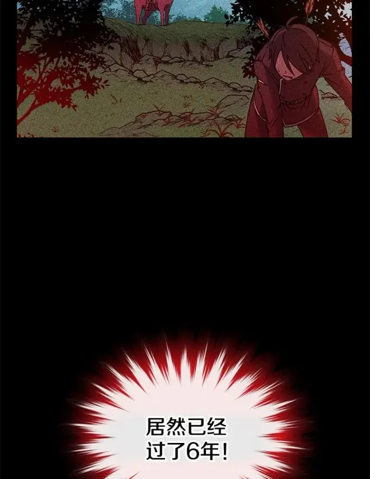 《顶级英雄归来》2.苏醒图59