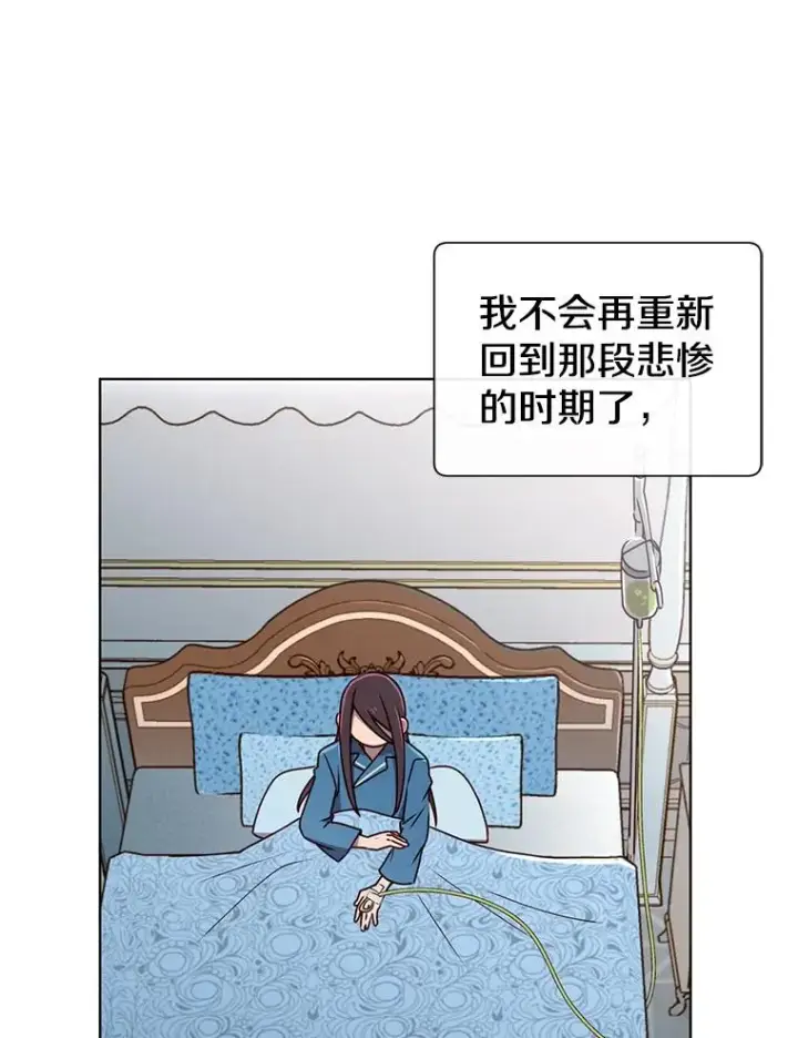 《顶级英雄归来》2.苏醒图62