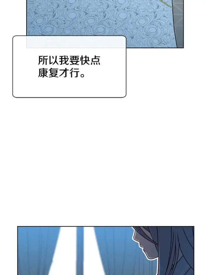 《顶级英雄归来》2.苏醒图63