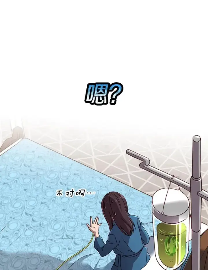 《顶级英雄归来》2.苏醒图69