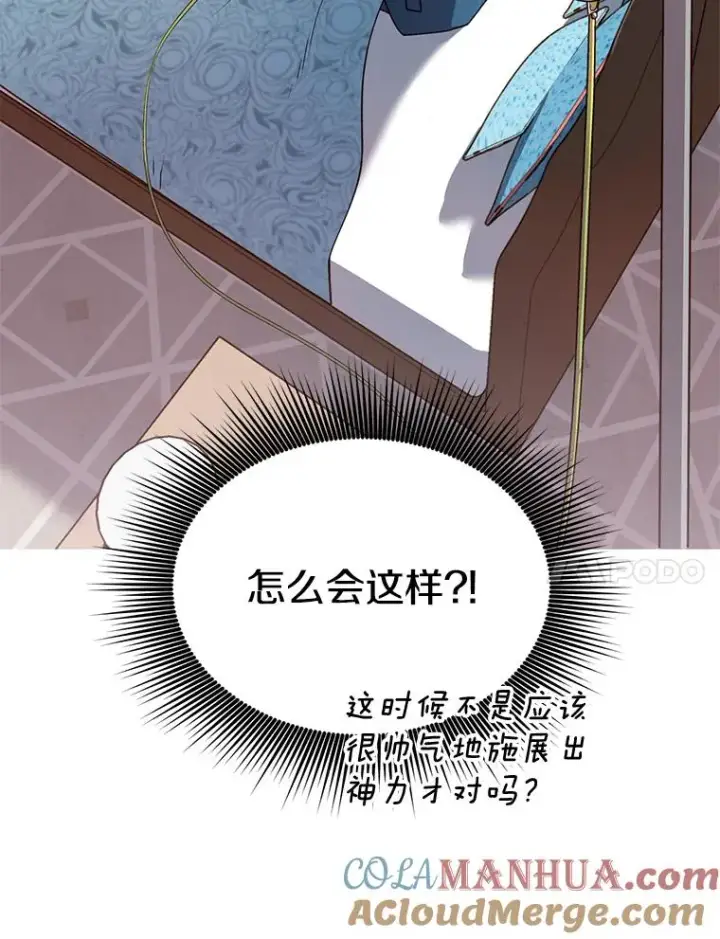 《顶级英雄归来》2.苏醒图70