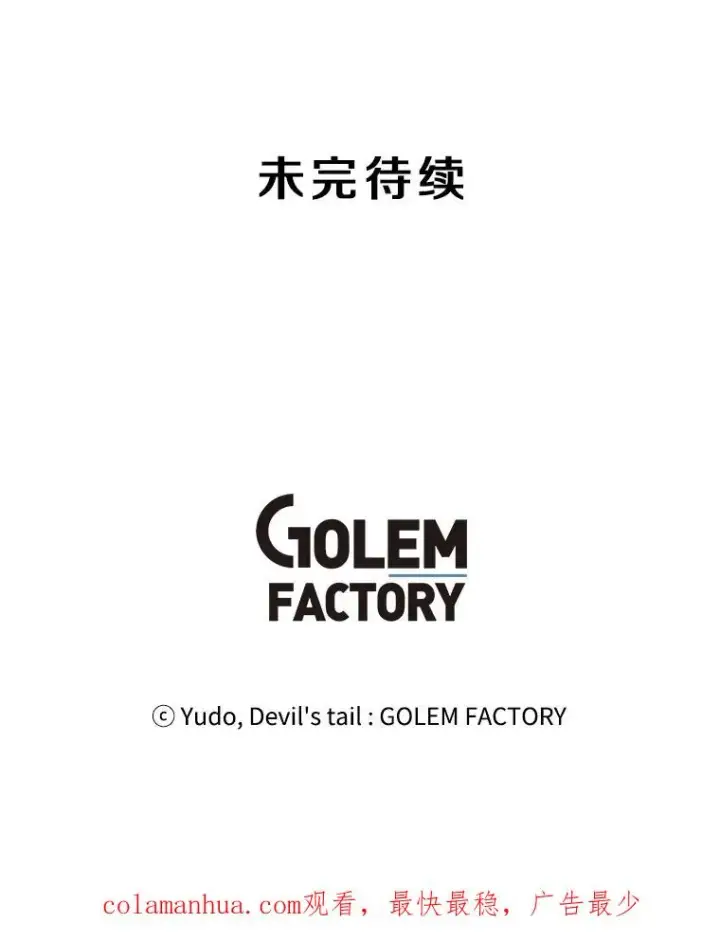 《顶级英雄归来》2.苏醒图71