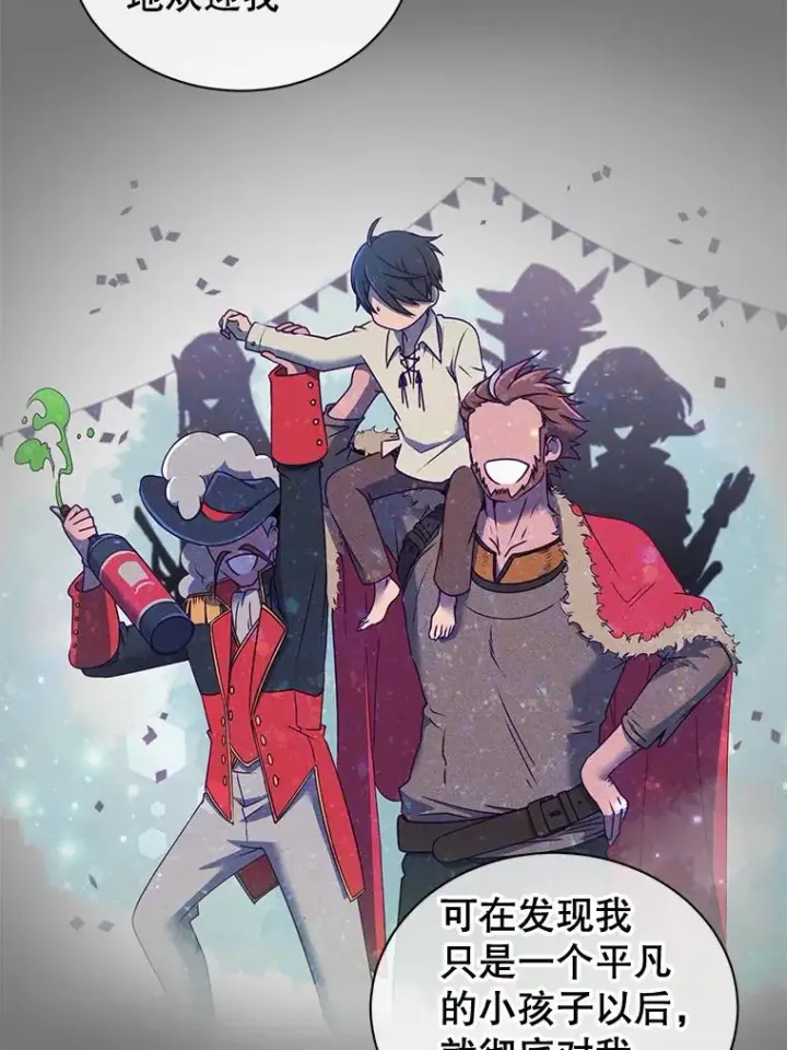 《顶级英雄归来》2.苏醒图8