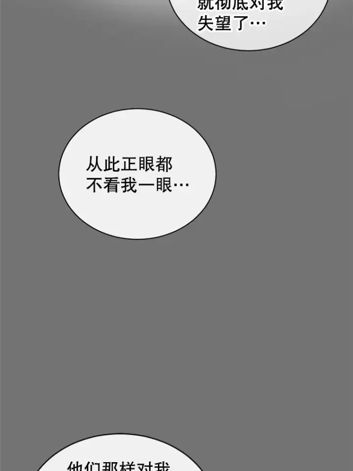 《顶级英雄归来》2.苏醒图9