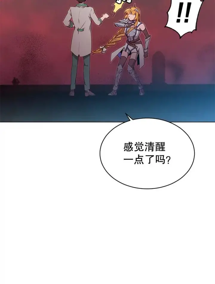《顶级英雄归来》22.吸血鬼图11