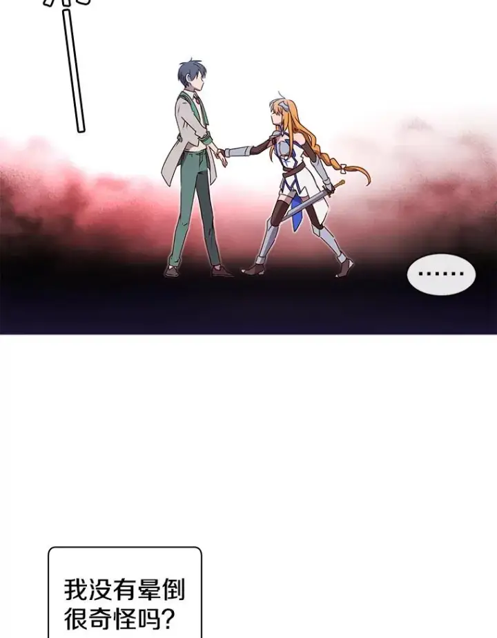 《顶级英雄归来》22.吸血鬼图18