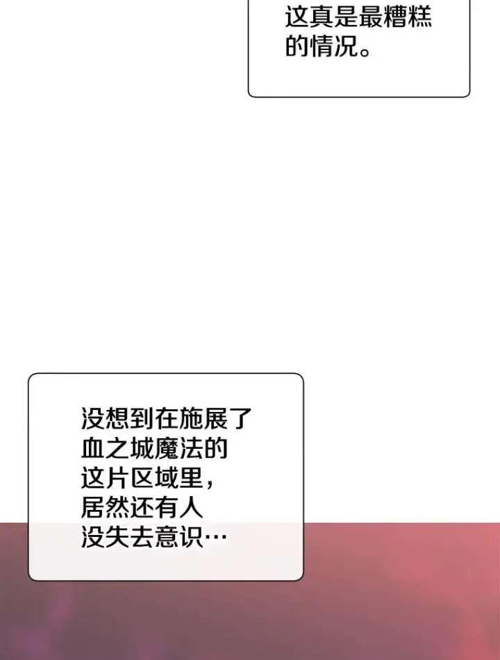《顶级英雄归来》22.吸血鬼图2