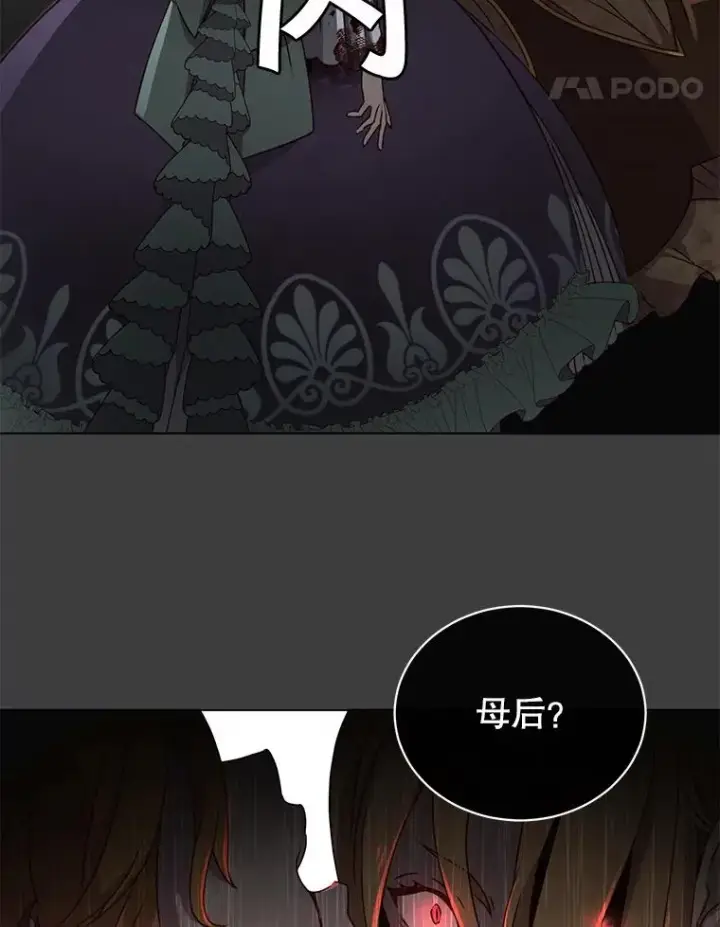 《顶级英雄归来》22.吸血鬼图51