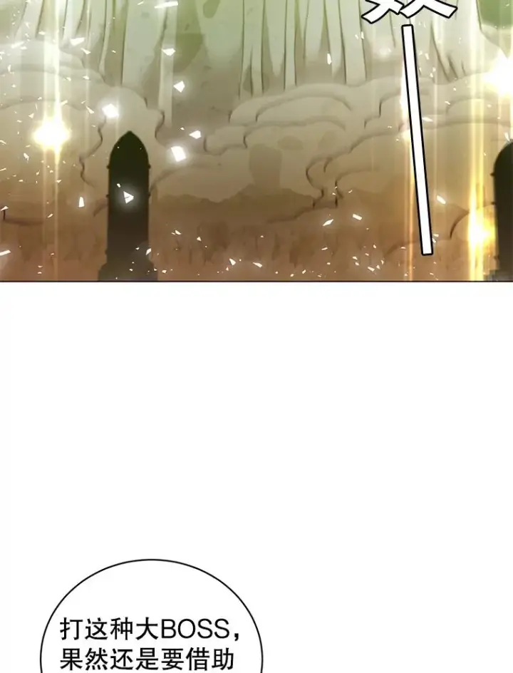 《顶级英雄归来》25.净化图2