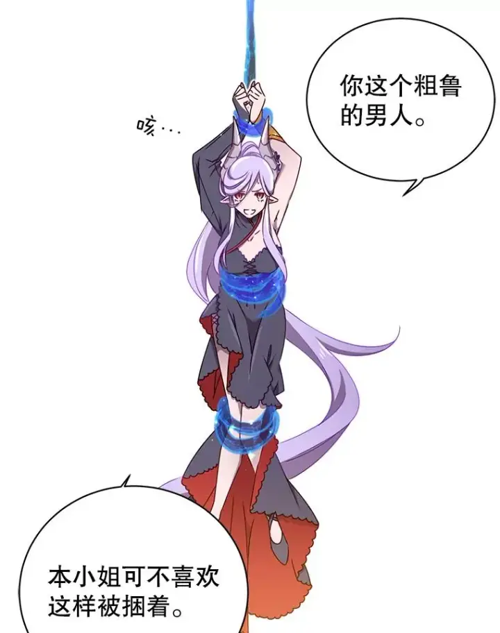 《顶级英雄归来》27.魔王图2
