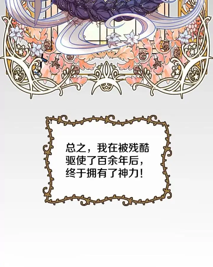 《顶级英雄归来》3.恢复魔法图12