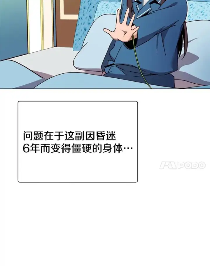 《顶级英雄归来》3.恢复魔法图14