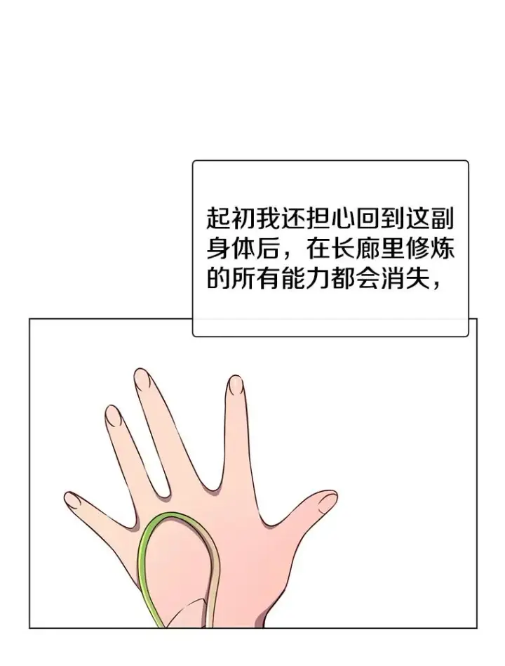《顶级英雄归来》3.恢复魔法图15