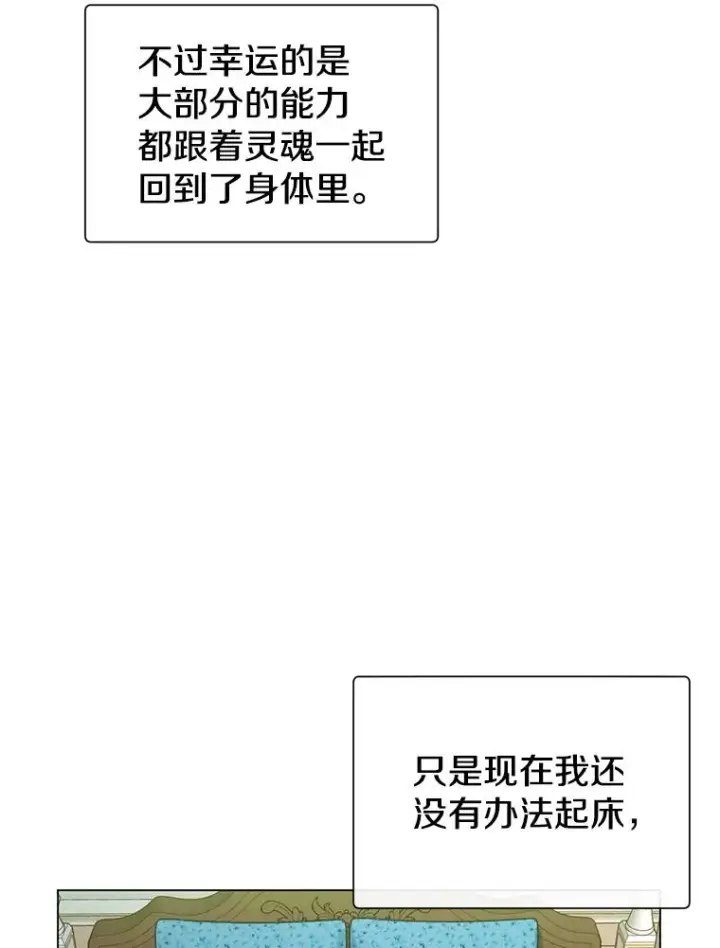 《顶级英雄归来》3.恢复魔法图16